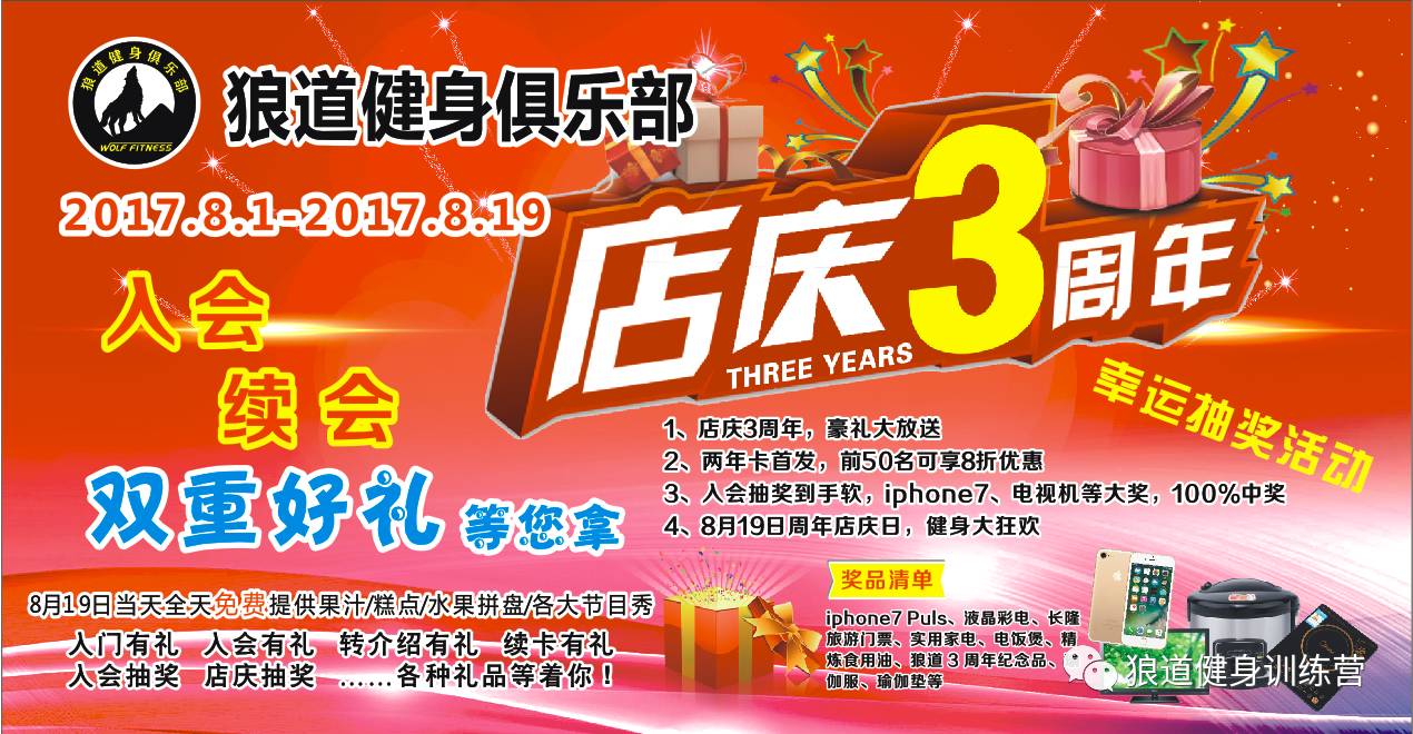 渔具店庆活动方案(店庆活动方案怎么吸引人)