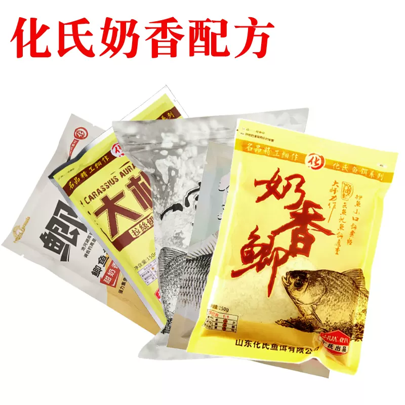 奶香经典饵料(奶香饵料钓什么鱼)