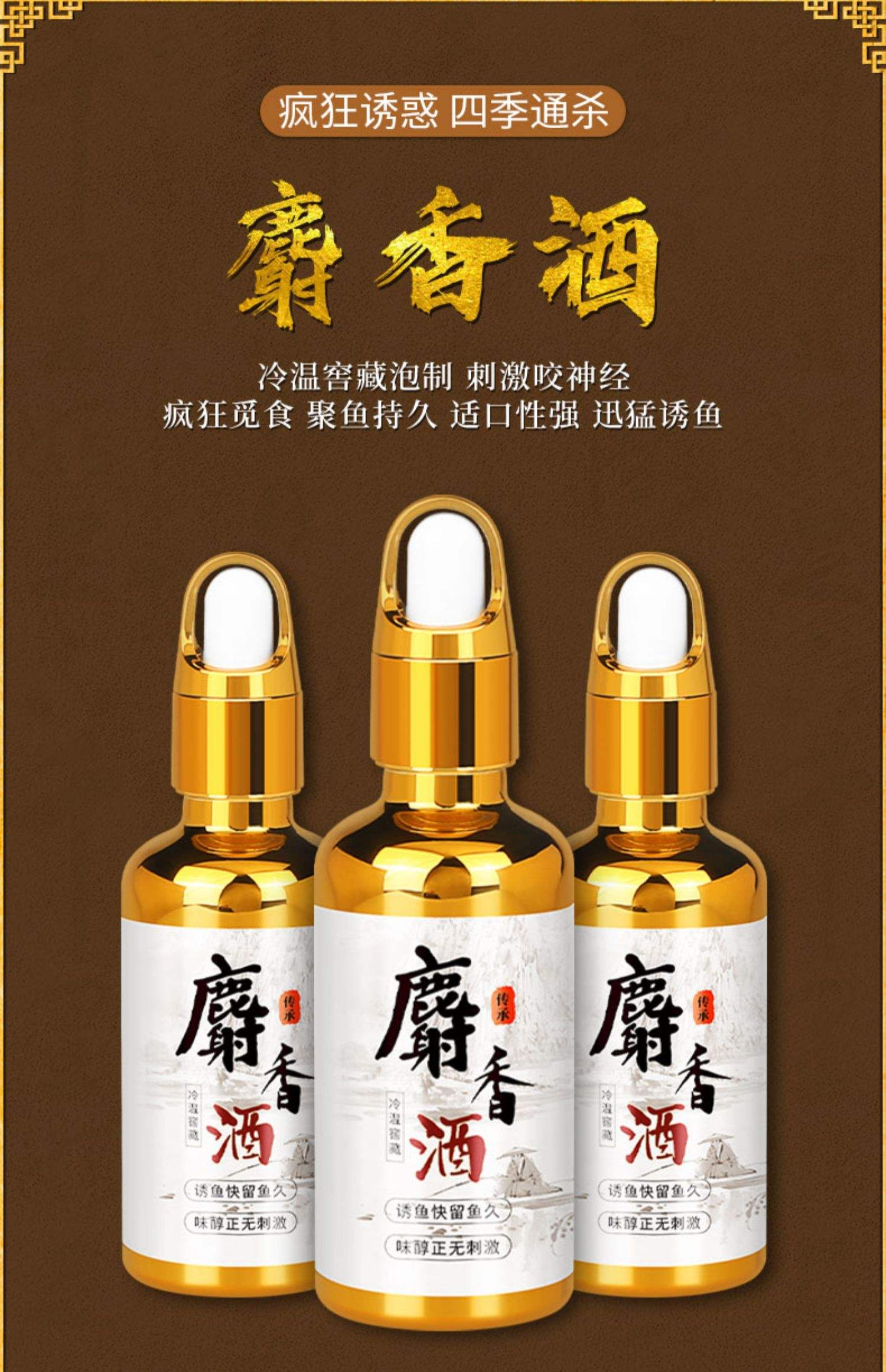 钓鱼药酒与腥味饵料(钓鱼药酒什么味道)