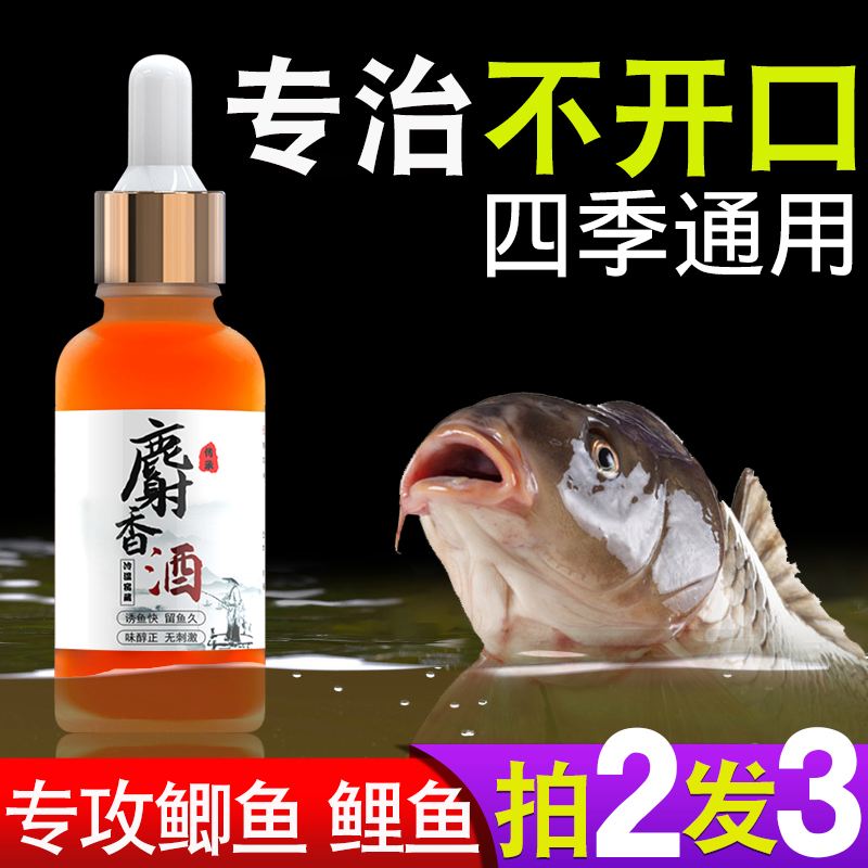 钓鱼药酒与腥味饵料(钓鱼药酒什么味道)