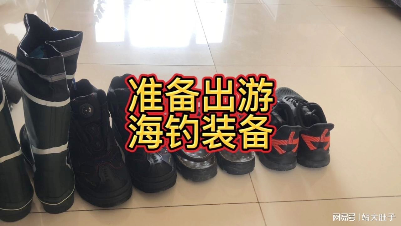 海钓前的准备(海钓前的准备是什么)