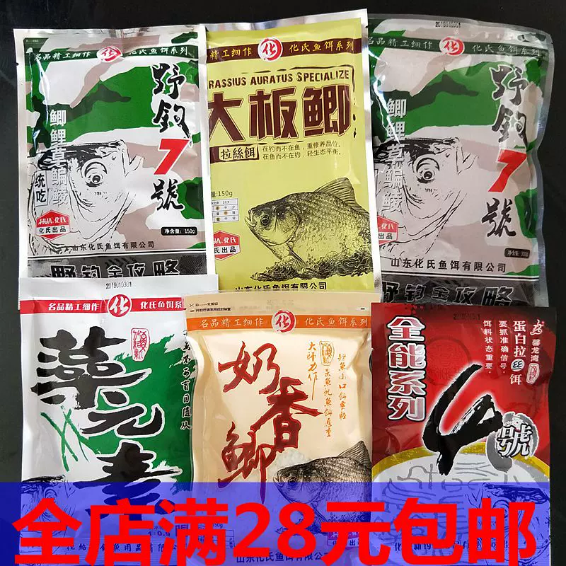 渔夫的饵料(渔夫吃什么饲料)