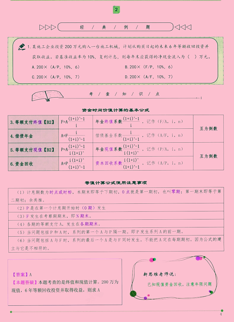 小崔饵料搭配口诀(奶香饵料搭配什么饵料最佳)