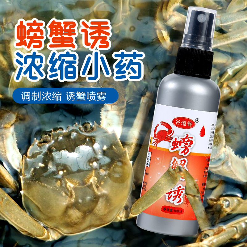 钓螃蟹饵料(钓螃蟹饵料怎么调最香)
