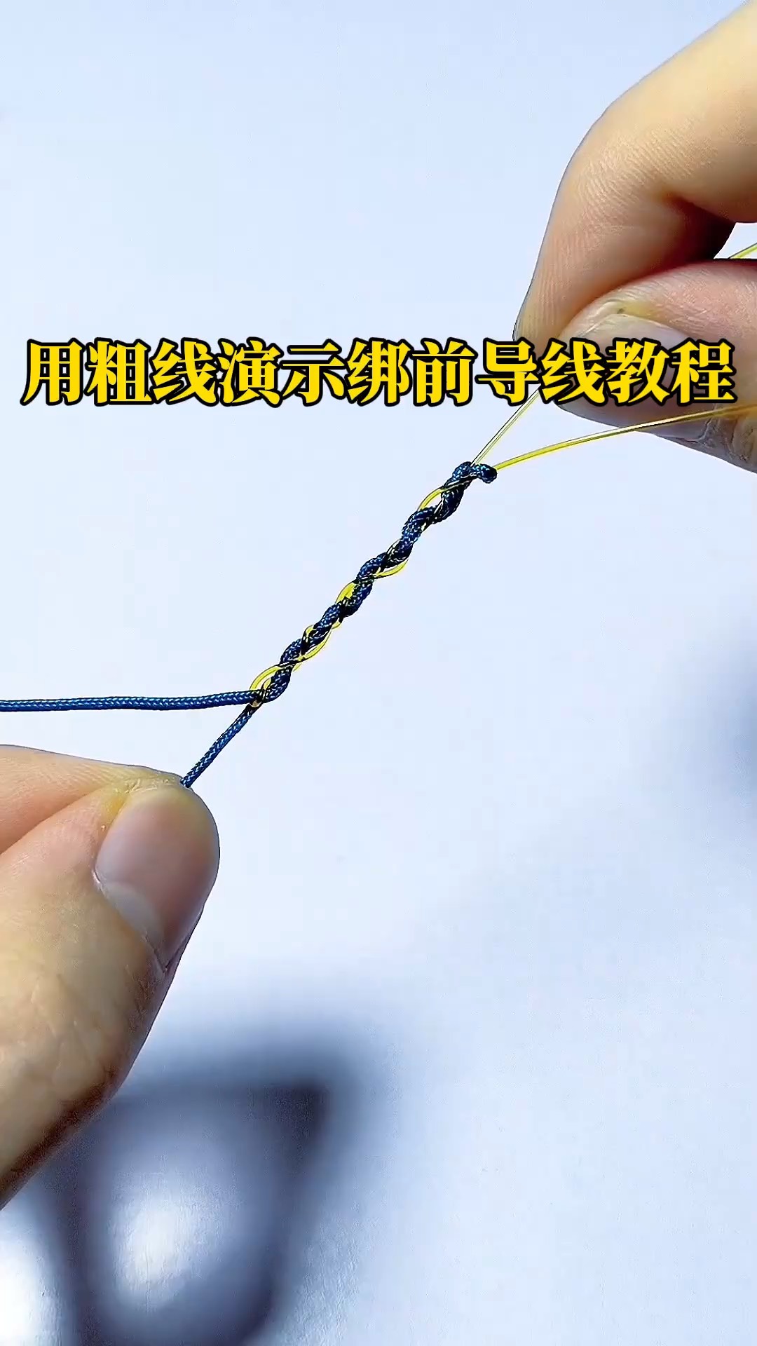 路亚前导线留多长(路亚前导线怎么绑)