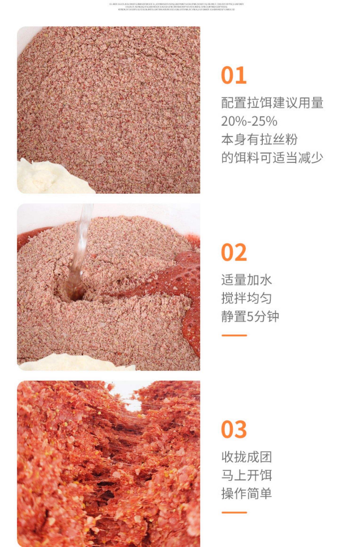 拉饵料炒熟好(饵料拌好第二天还能用吗)