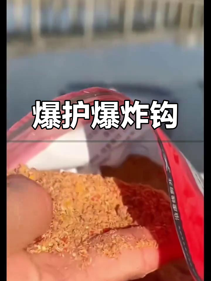爆炸饵料太黏(爆炸饵料太黏怎么解决)