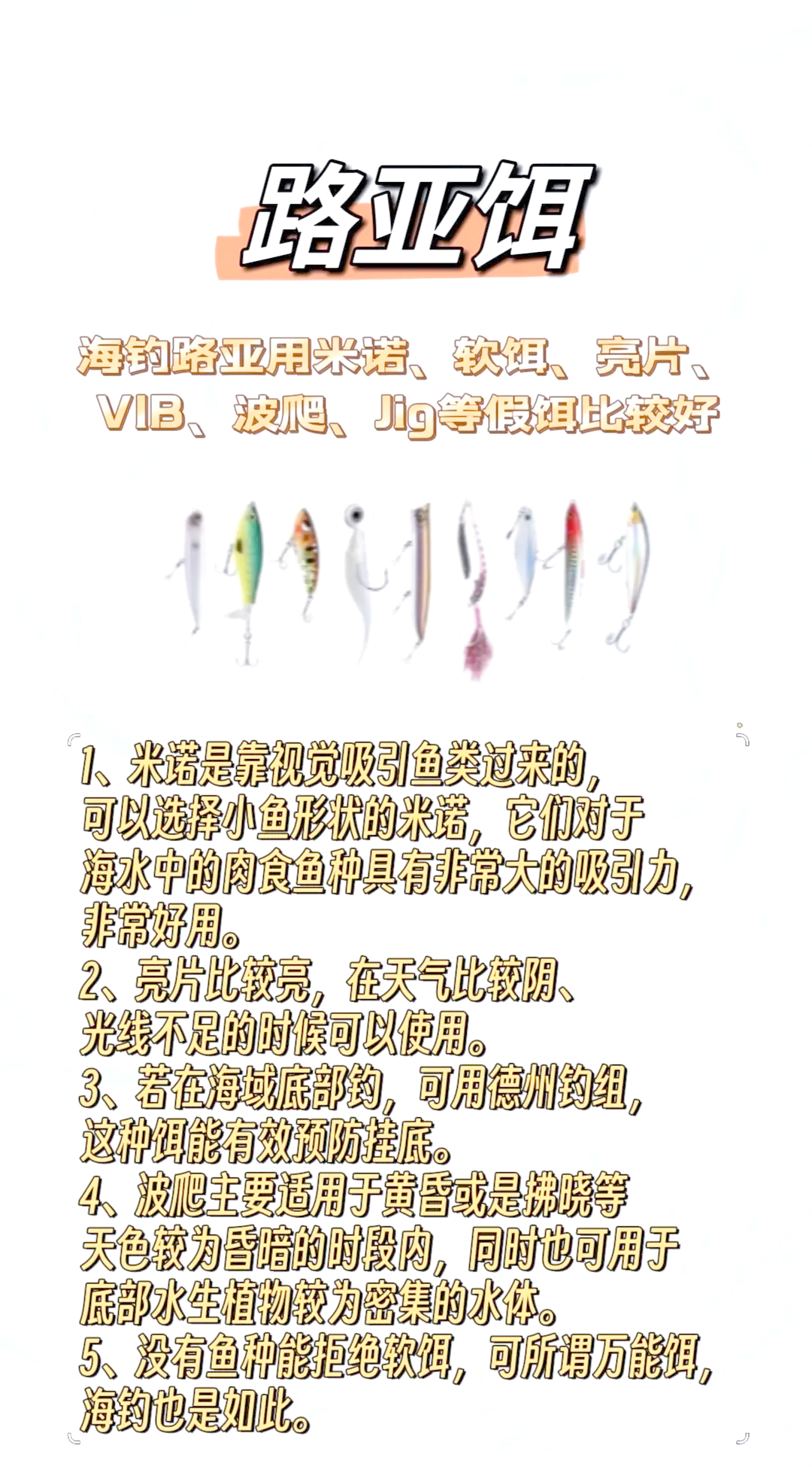 海钓怎么散打窝料(海钓打窝饵料配方大全)