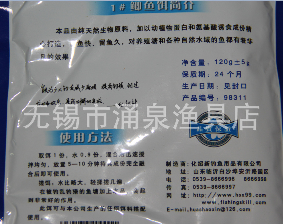 无锡饵料品牌(无锡钓鱼网)