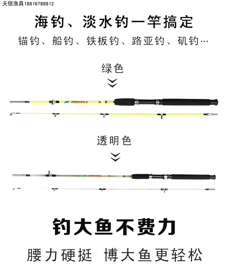 矶竿和路亚的区别(矶竿跟路亚竿的区别)