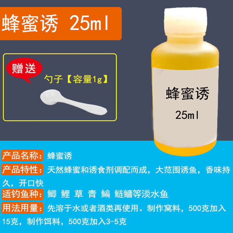 蜂蜜开饵料(蜂蜜开饵料可以钓什么鱼)