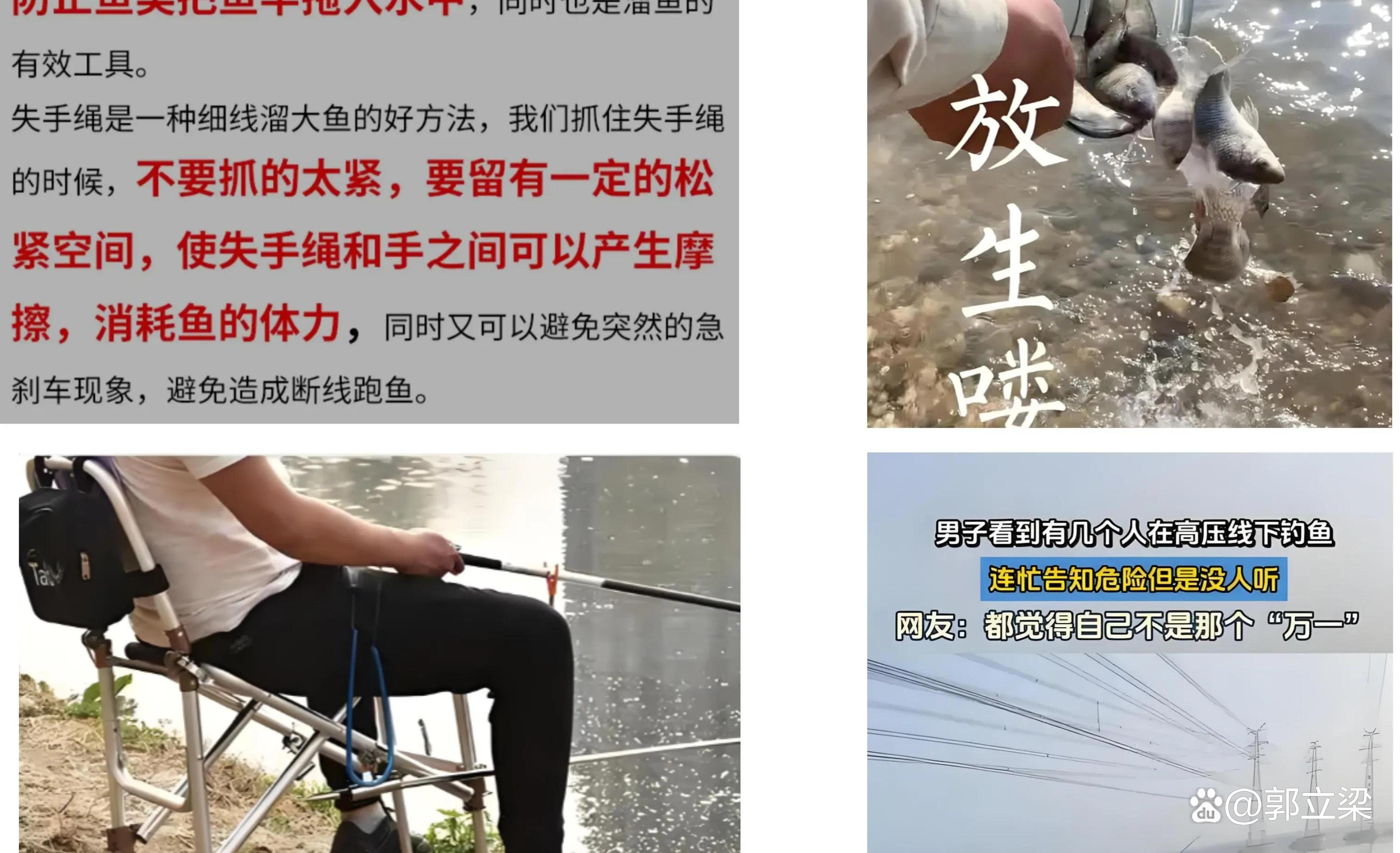 包含武汉市传统钓鱼技巧的词条