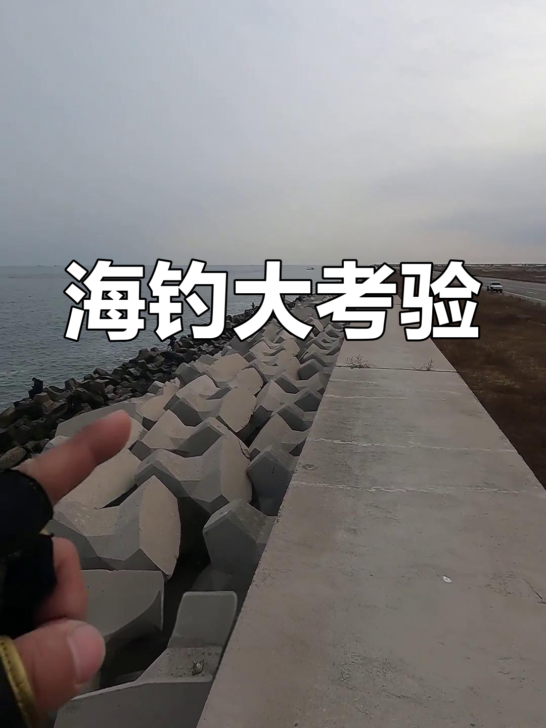 秦皇岛哪里海钓(秦皇岛哪能海钓)