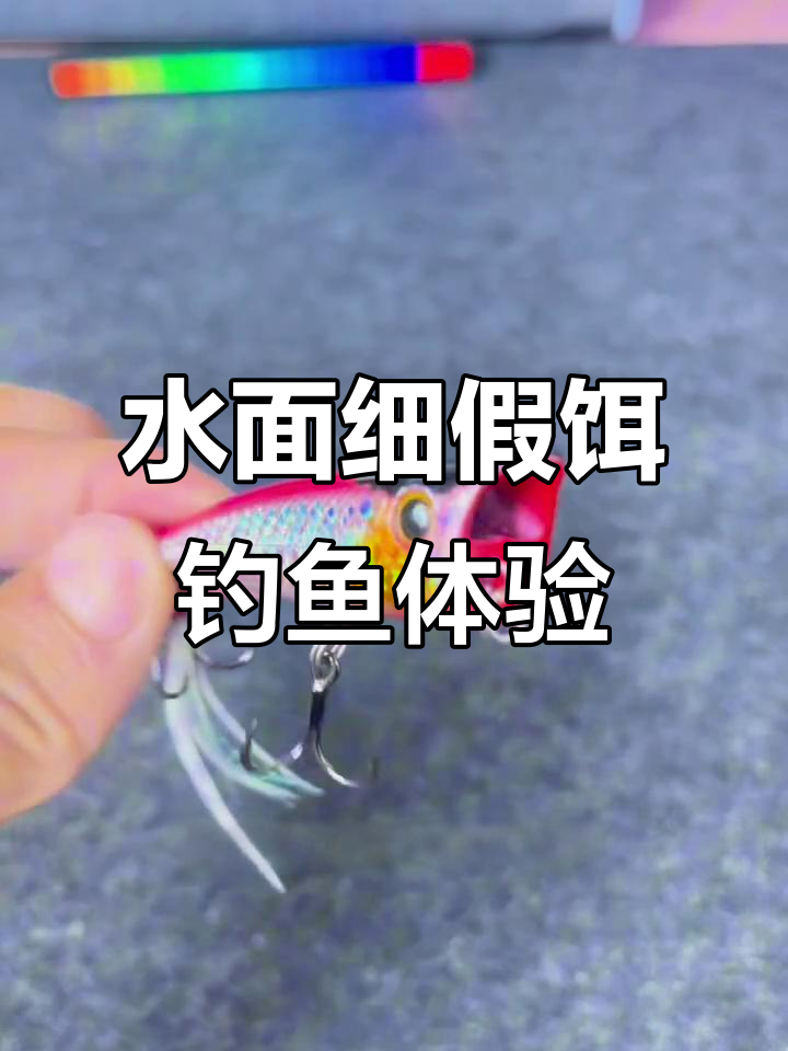 路亚波爬手法视频教程(路亚波爬能钓什么鱼)