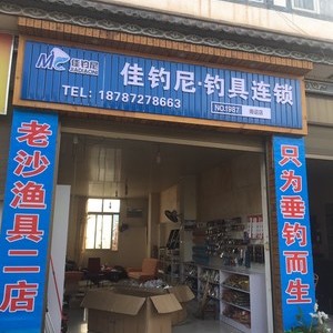 罗湖区渔具店(附近有渔具店在哪里最近)