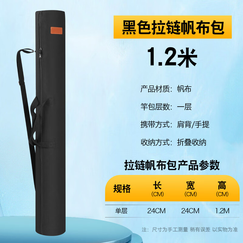 1.2m鱼竿渔具包(鱼竿包多少钱一个)