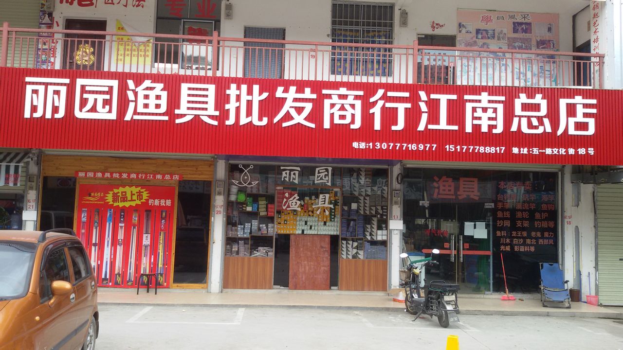 南宁渔具厂家(南宁最好的渔具店)
