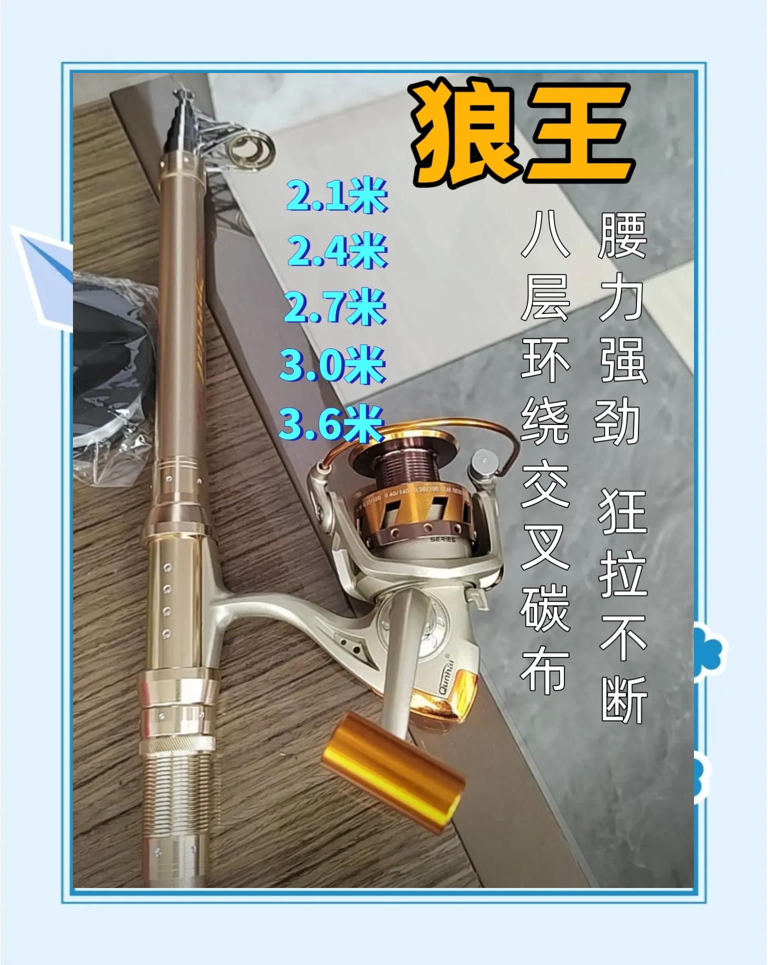 speclal是渔具硬调十五(硬调15能钓多大的鱼)
