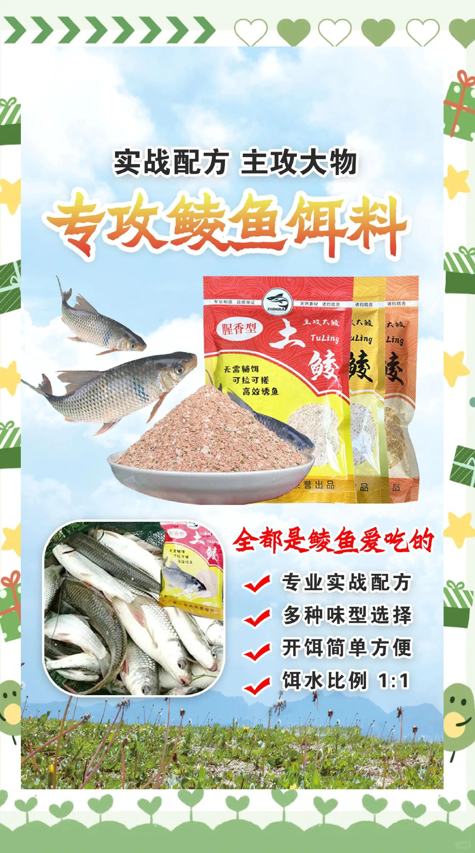 混合鱼塘饵料(混养塘饵料最佳搭配)