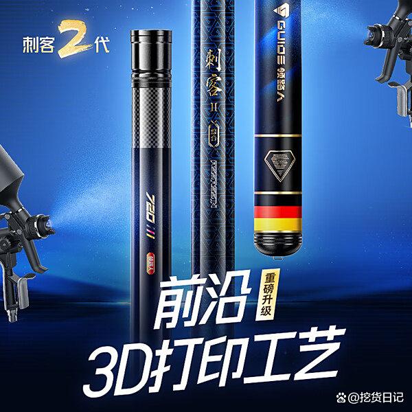 名手渔具(名家钓具)