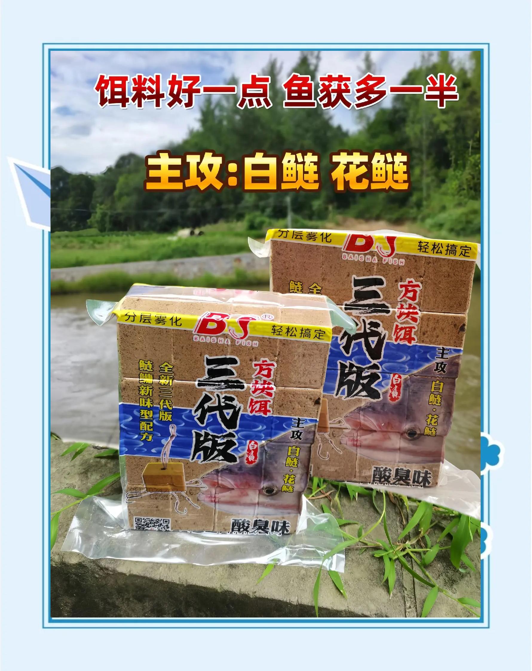 钓三道鳞饵料(钓三道鳞最佳饵料) 钓三道鳞饵料(钓三道鳞最佳饵料)