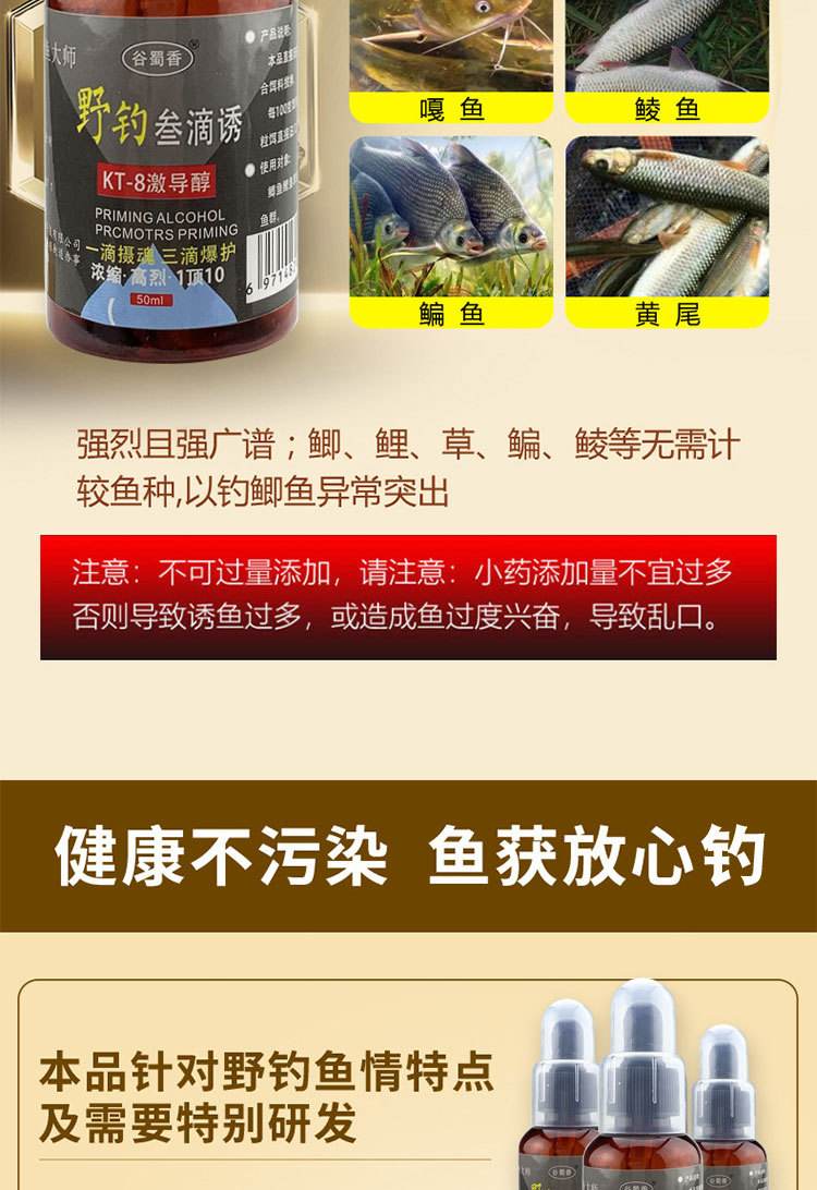 小药搭配什么饵料(小药的搭配)