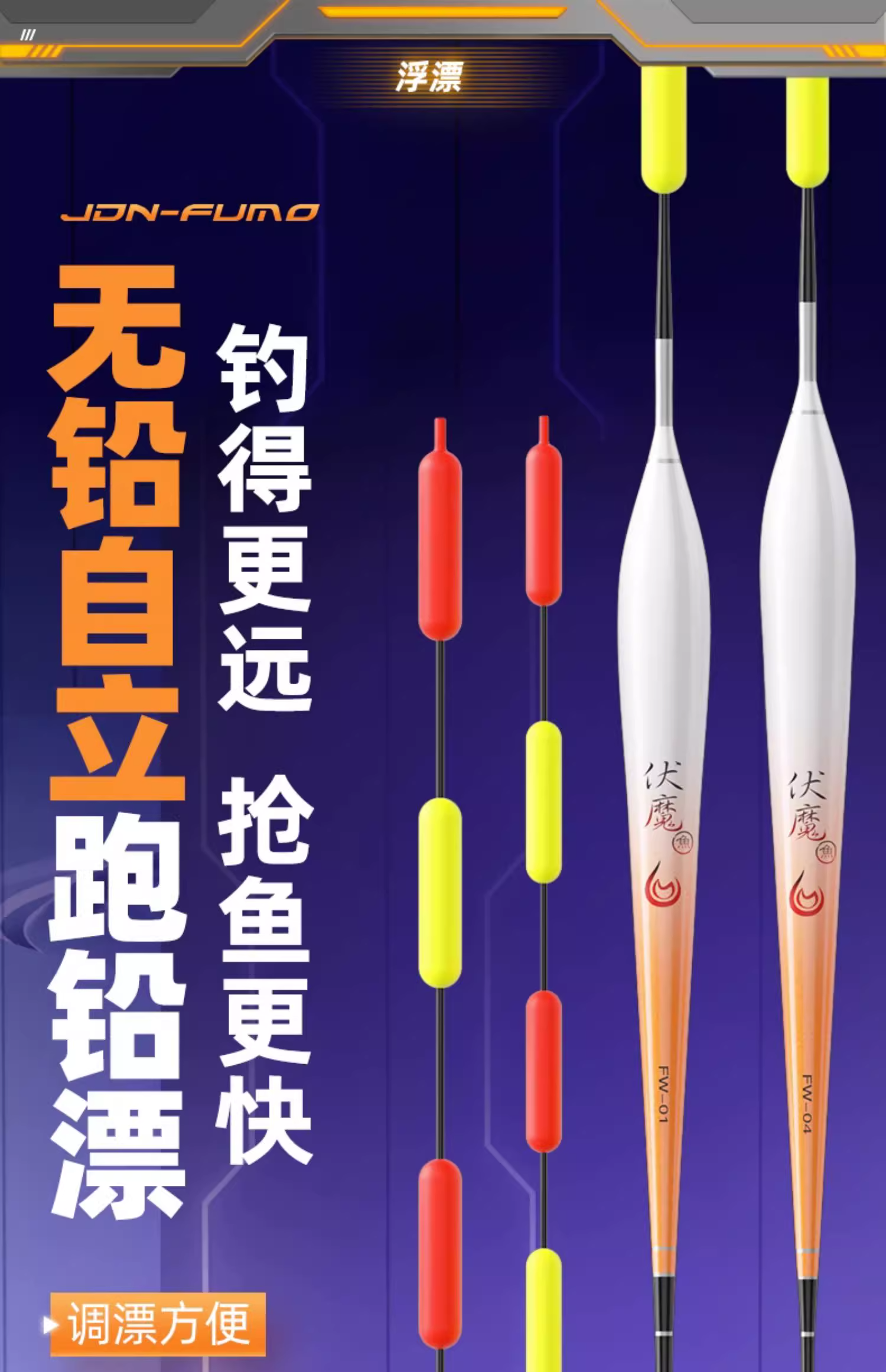钓鱼渔具渔漂(钓鱼鱼漂有什么讲究)