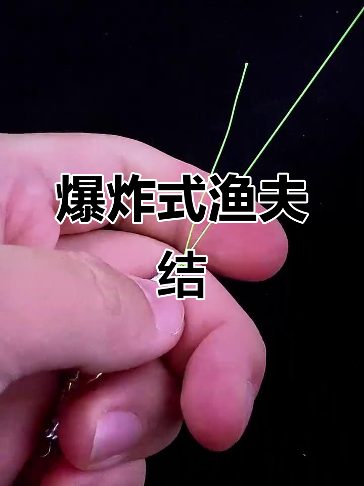 渔具店绑法大全(渔具绑线教程)