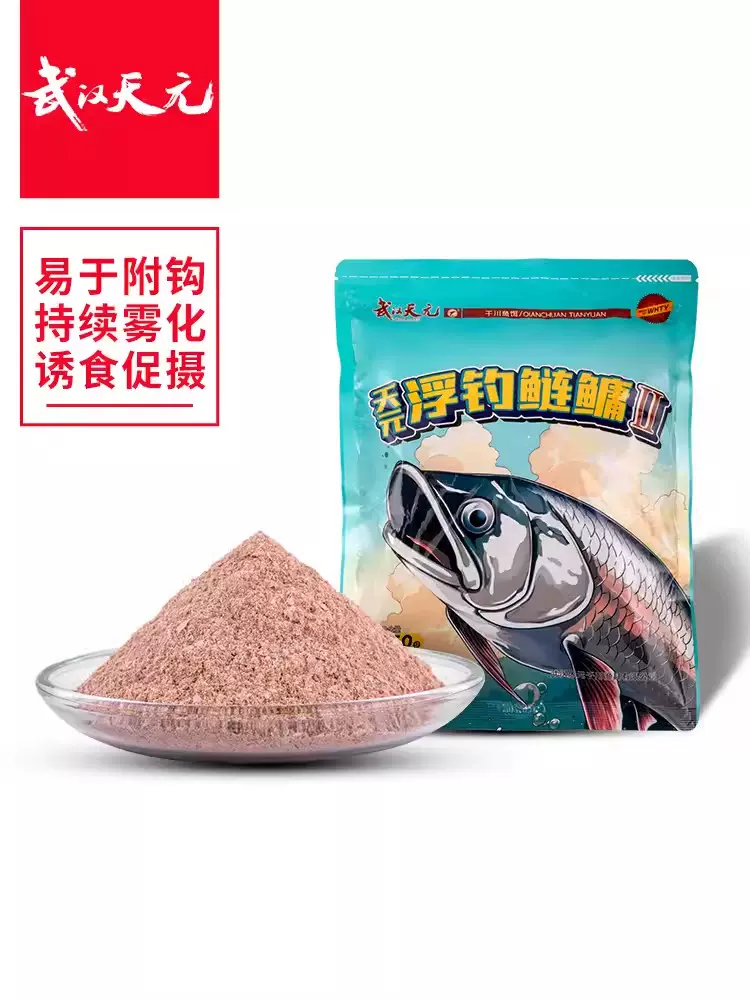 天元钓饵料配方(天元鱼饵配方及使用方法大全一)