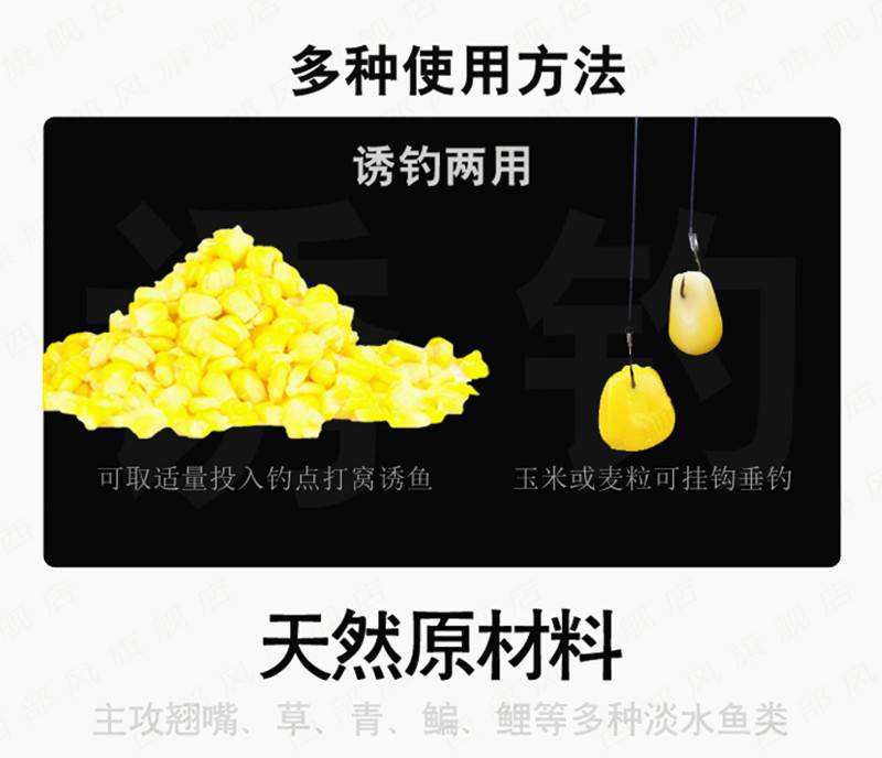 夏季串钩饵料(串钩 饵料)