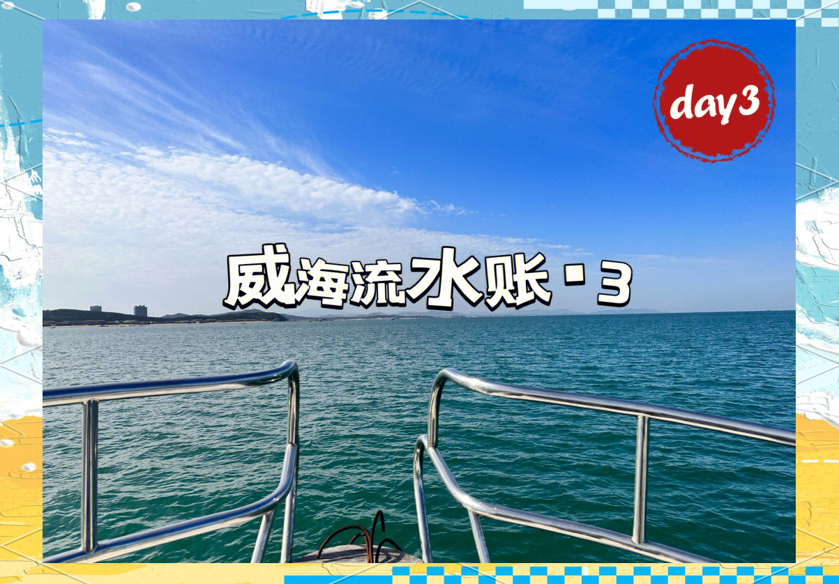 中国威海钓鱼俱乐部(威海钓鱼俱乐部网站)