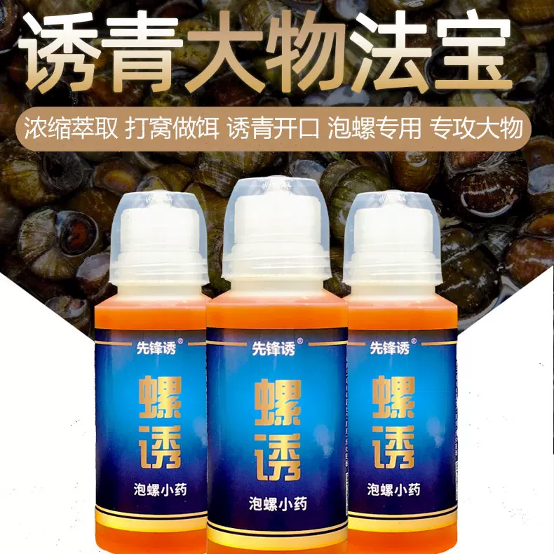 制作螺丝饵料(制作螺丝饵料视频)