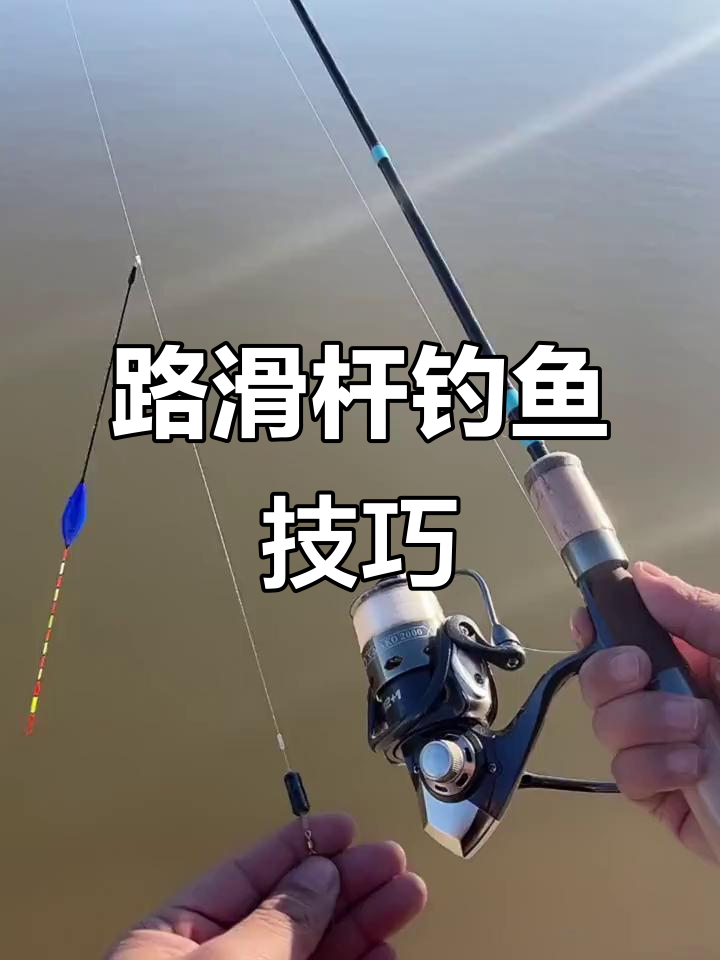 早春甩大鞭钓鲫技巧(冬季甩大鞭钓法)
