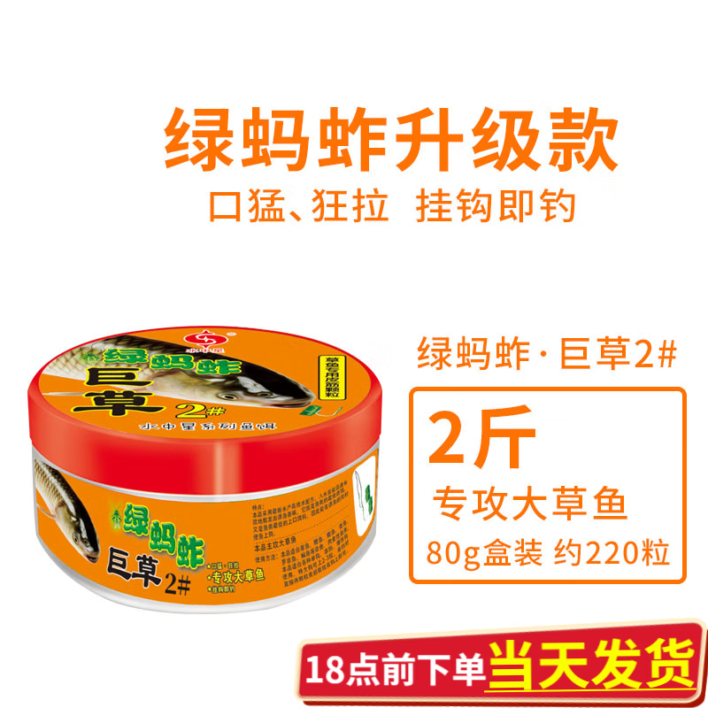 巨鯇饵料(十大饵料厂家排名)