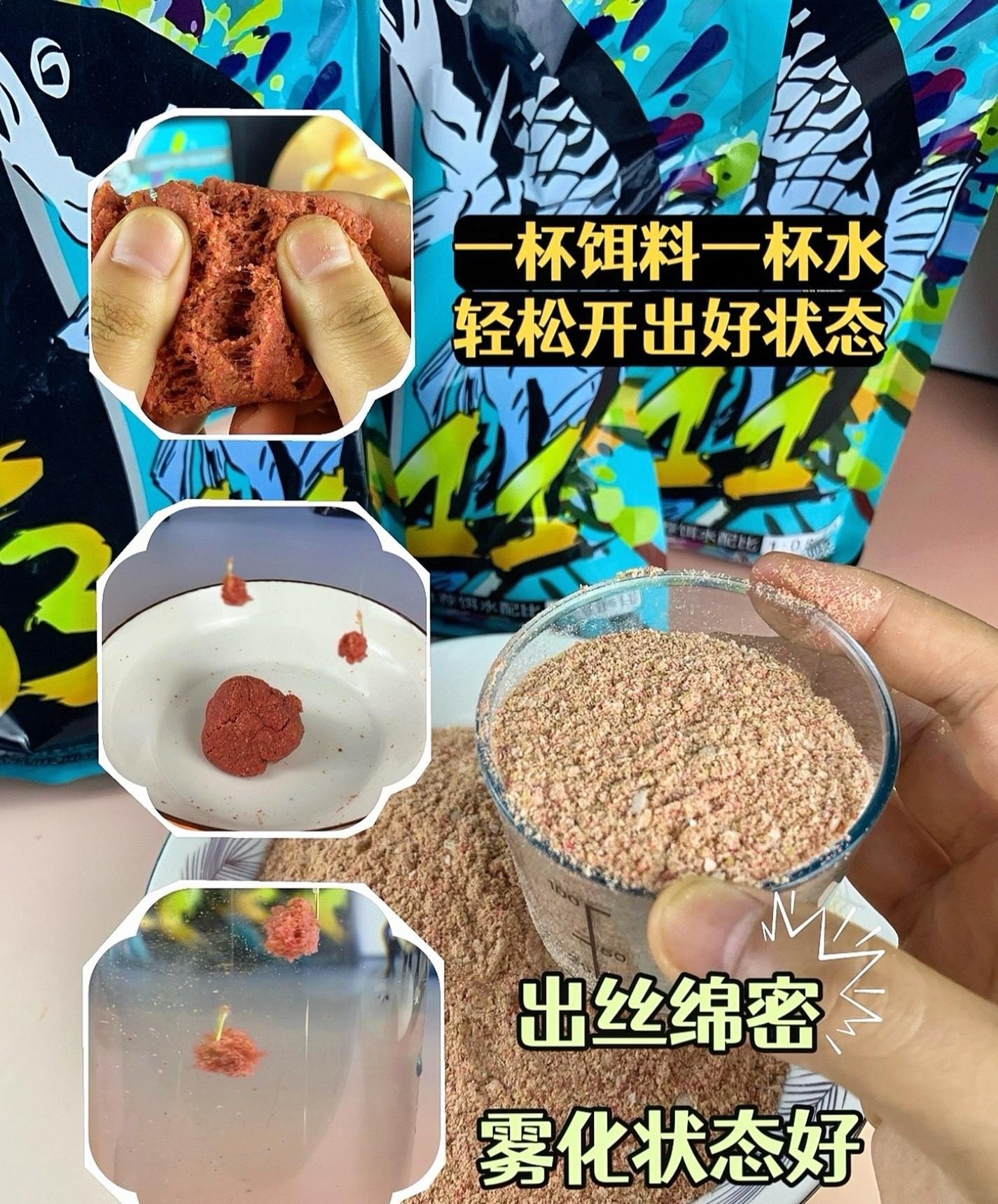 饵料散落和雾化(饵料雾化的作用)
