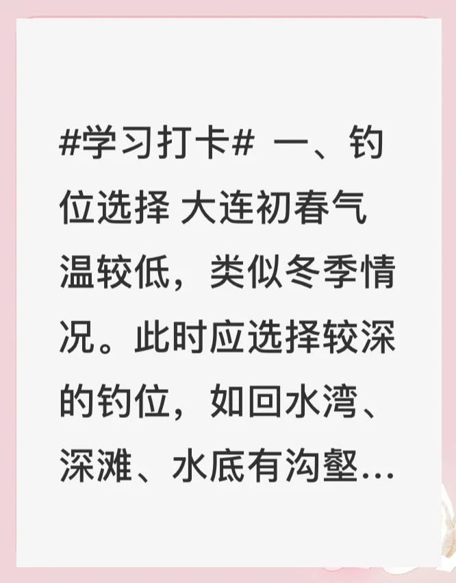四月野钓鲫鱼技巧(四月钓鲫鱼方法)