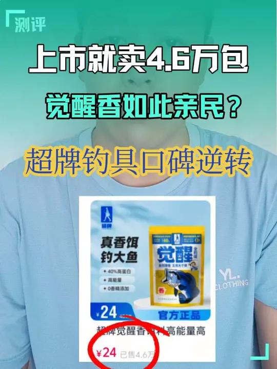 王超开饵料(王朝开户推荐)