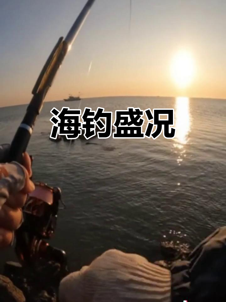 天津海钓什么季节好(天津海钓鱼最佳地点)