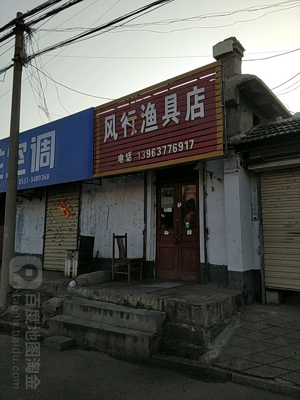 济宁市品牌渔具店(开一家渔具店大概需要多少钱)