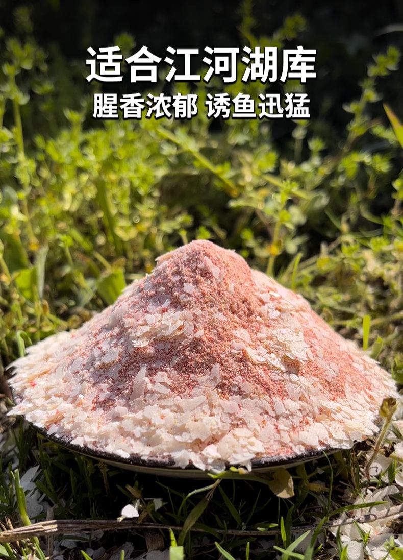 群鲢饵料(钓鲢饵料)
