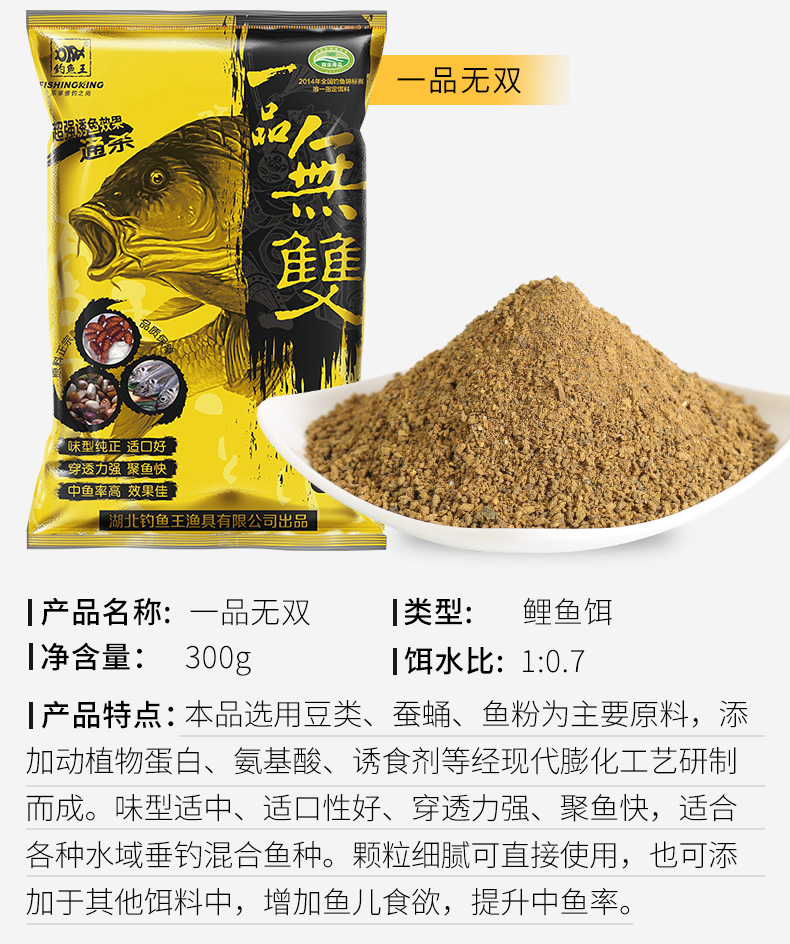 荒食饵料味型(荒食钓鱼的效果)
