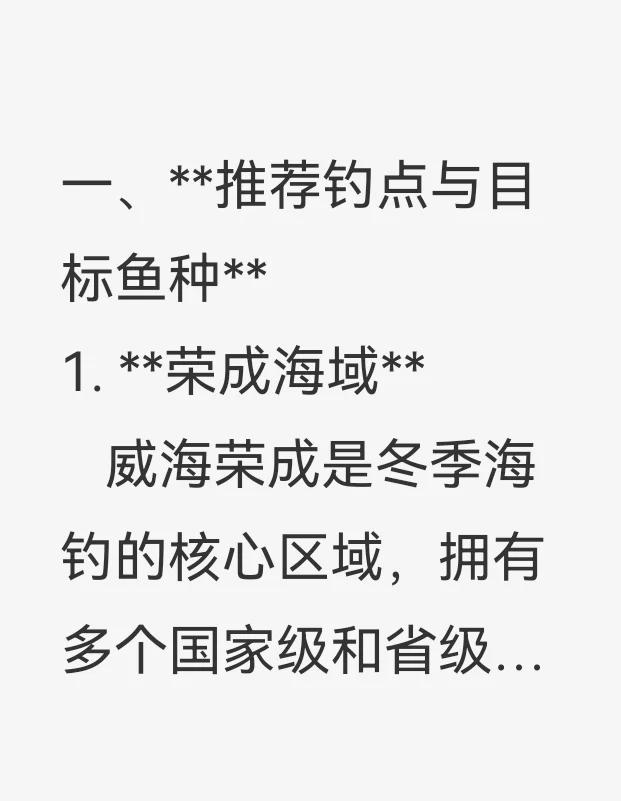 船钓鳕鱼技巧视频(船钓鳕鱼技巧视频大全)