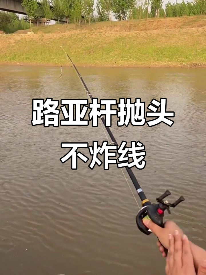 路亚竿怎么抛的远(路亚竿怎么样抛的远)