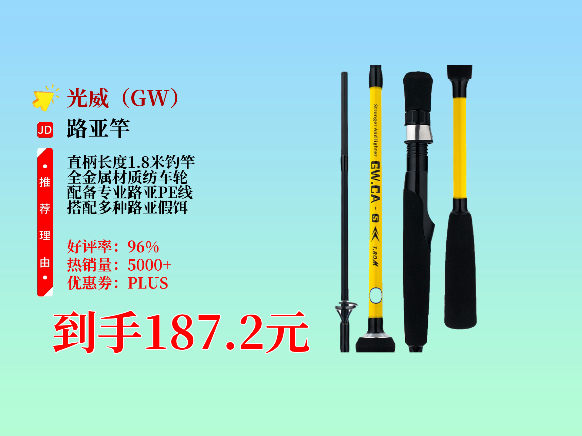 路亚竿多少米(路亚竿多少米算远投)