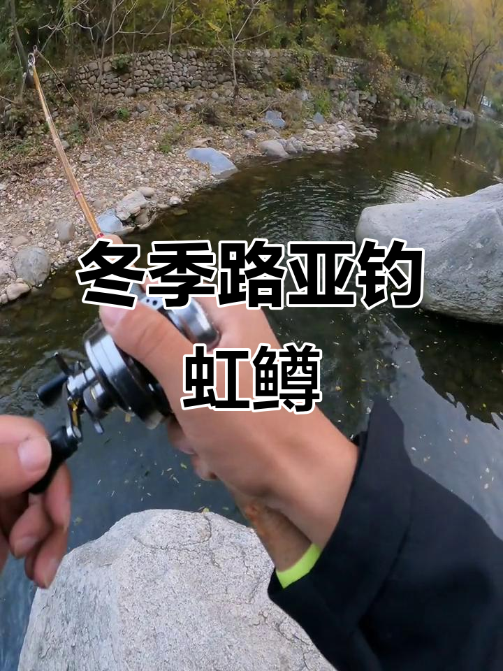 路亚冬天玩啥(路亚冬天好钓吗)