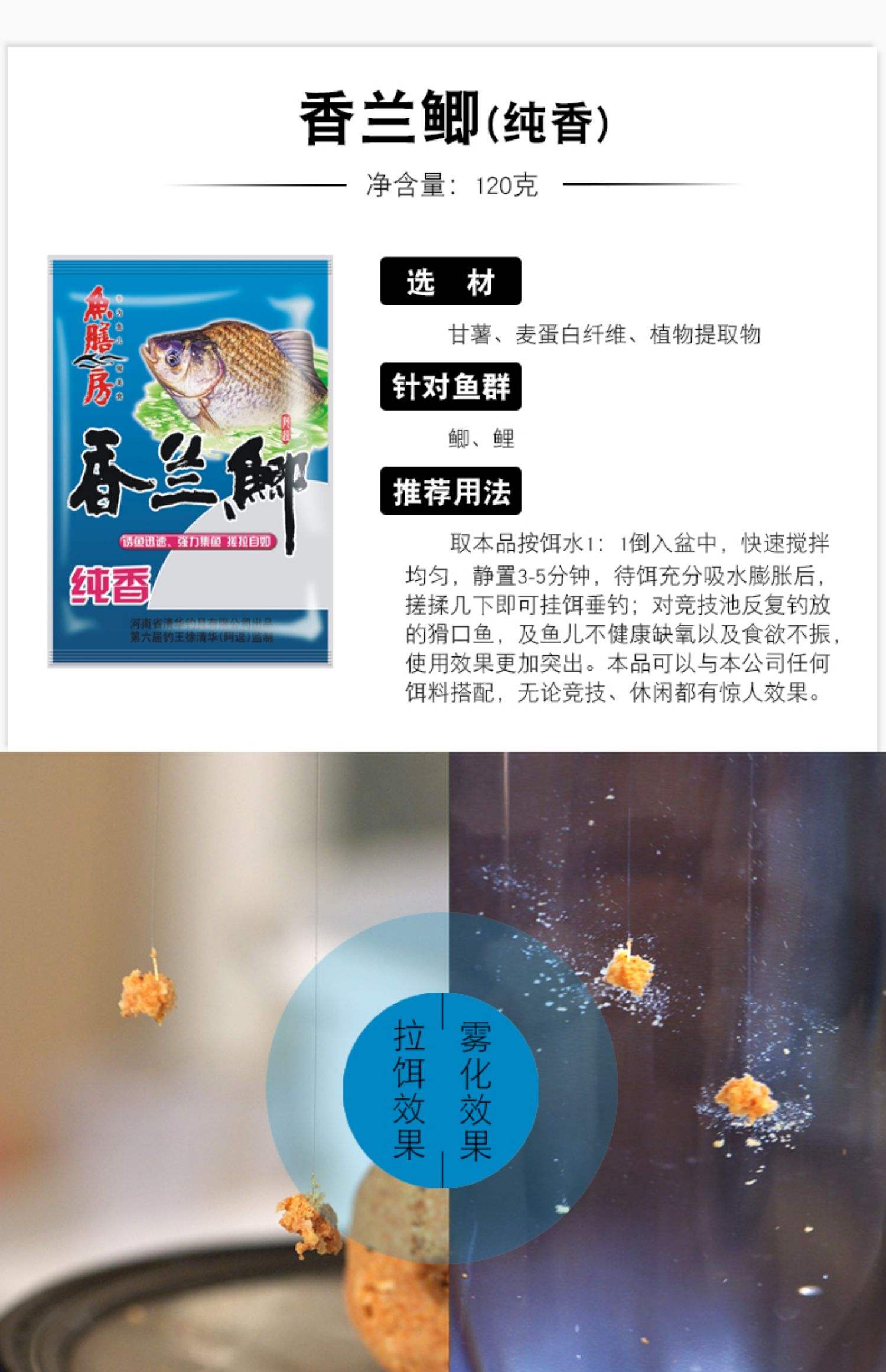广东鲫鱼鲤鱼饵料(广东鲫鱼怎么钓)