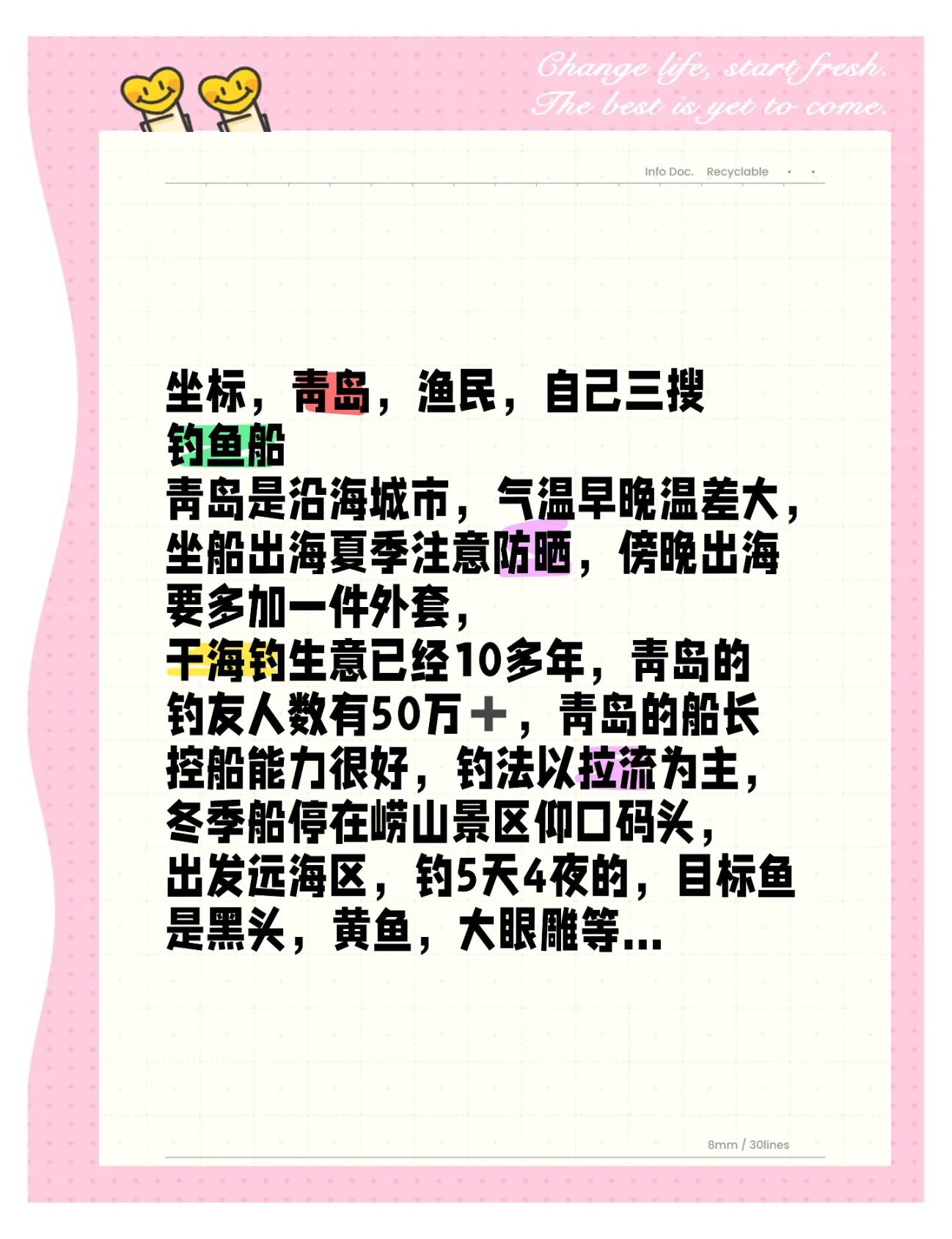 海钓几分潮汐(海钓最佳潮水时间)