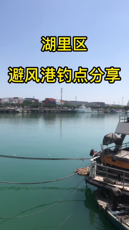 厦门哪些地方可以海钓(厦门哪里适合海钓)