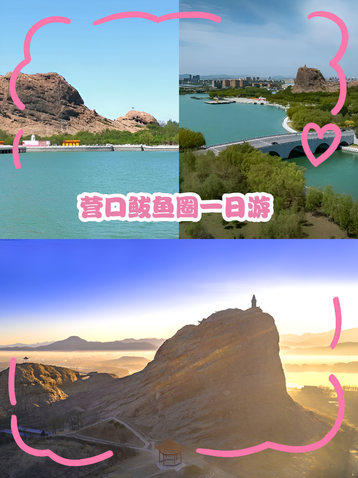 鲅鱼圈的海钓地点(鲅鱼圈海钓地点怎么去)