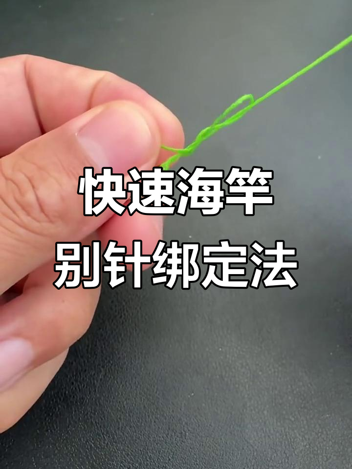 路亚线怎么别针(路亚线怎么连接别针)
